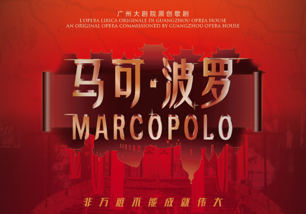 China's original opera production: Marco Polo
