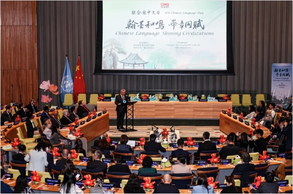 UN Celebrates 17th Chinese Language Day in New York