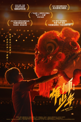 The musical I Am What I Am